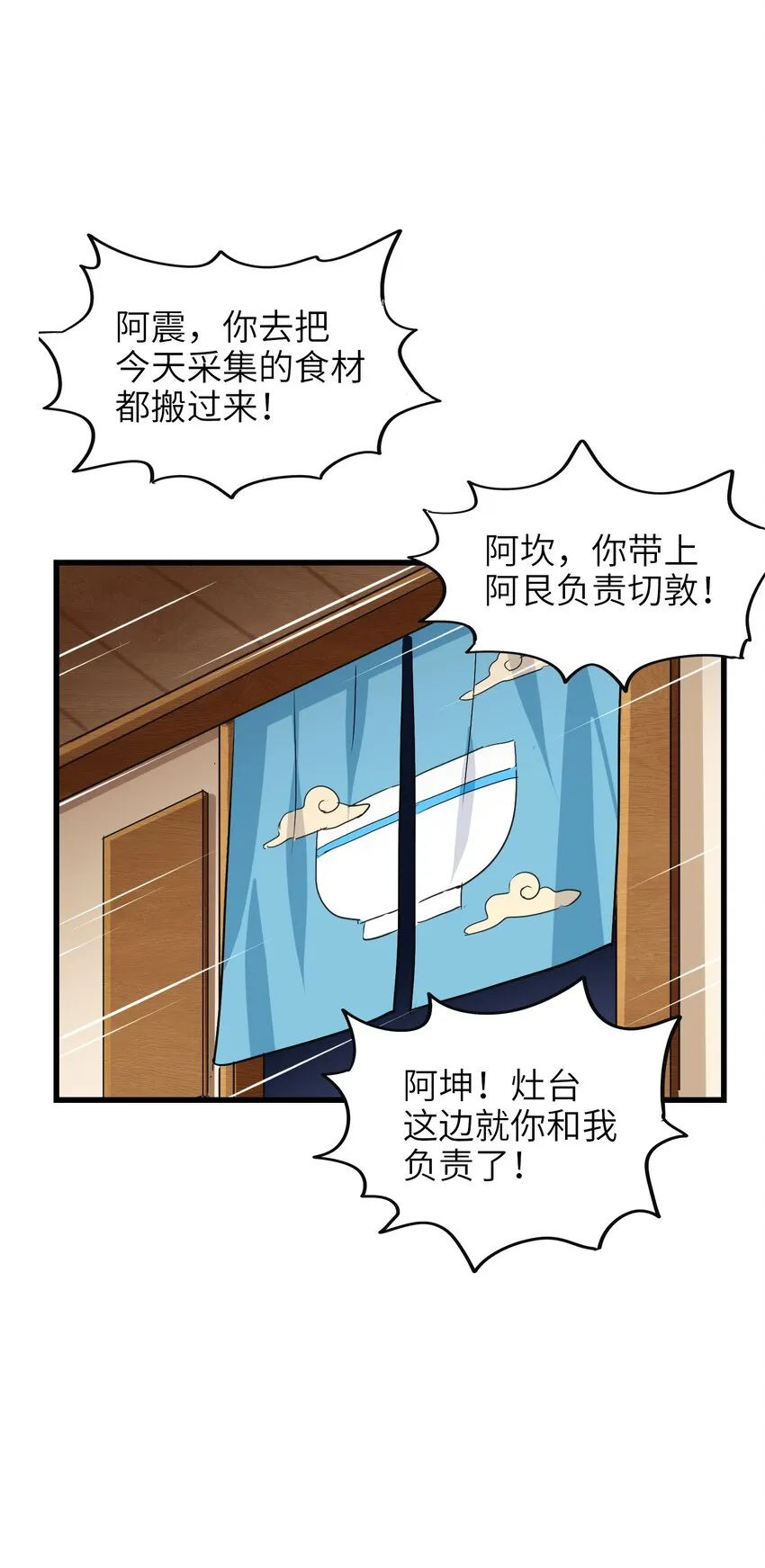028 味魔 第44页