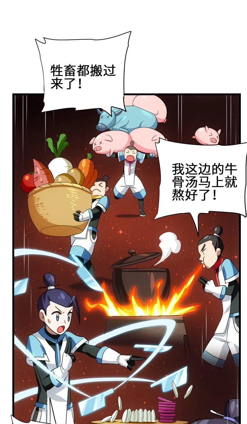 028 味魔 第45页
