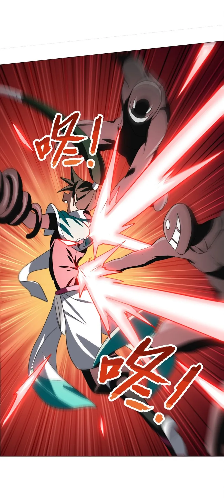 028 味魔 第53页