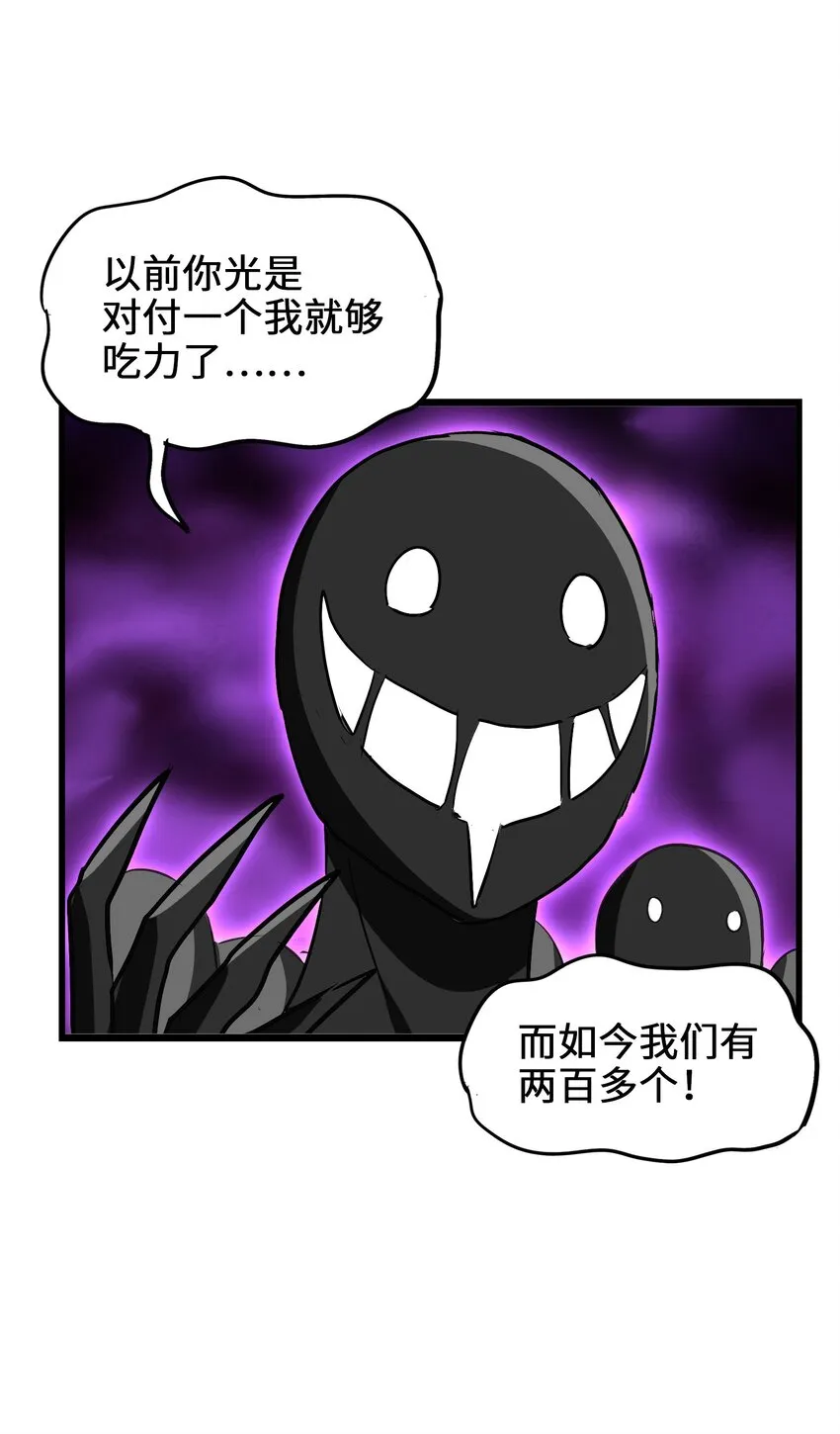 028 味魔 第56页