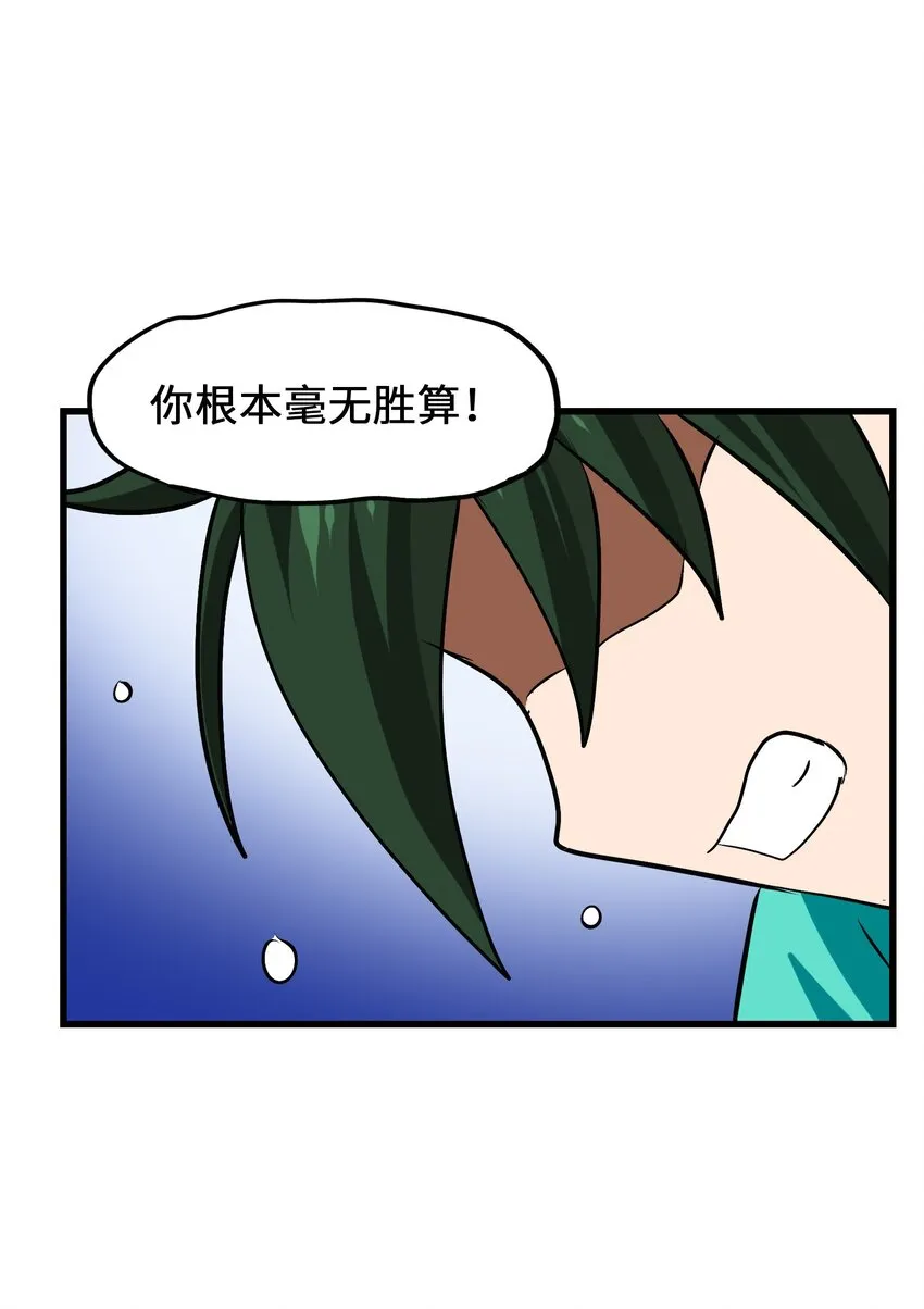 028 味魔 第57页