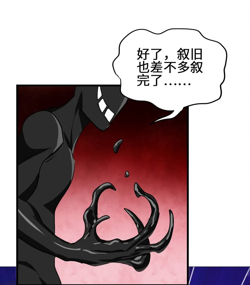 028 味魔 第58页