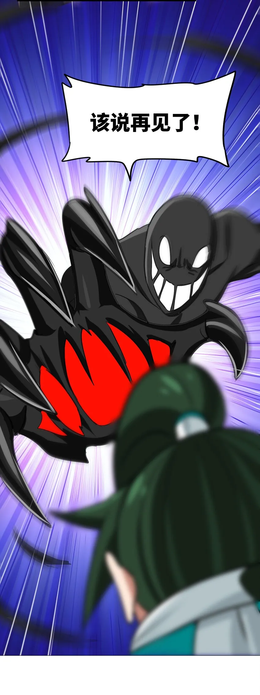 028 味魔 第59页