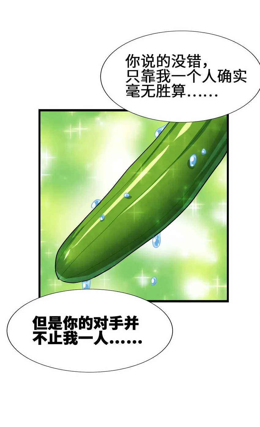 028 味魔 第62页