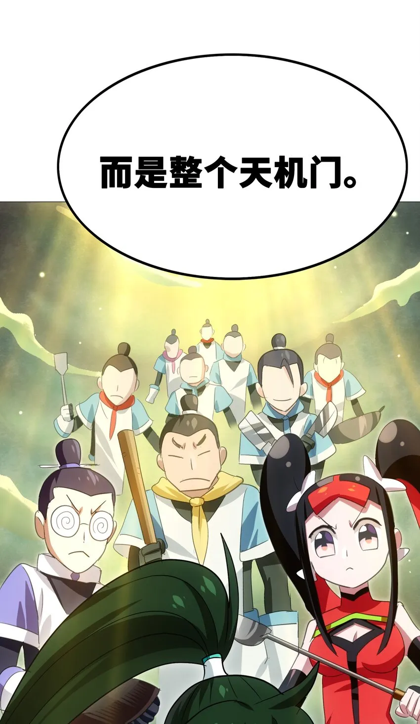 028 味魔 第63页