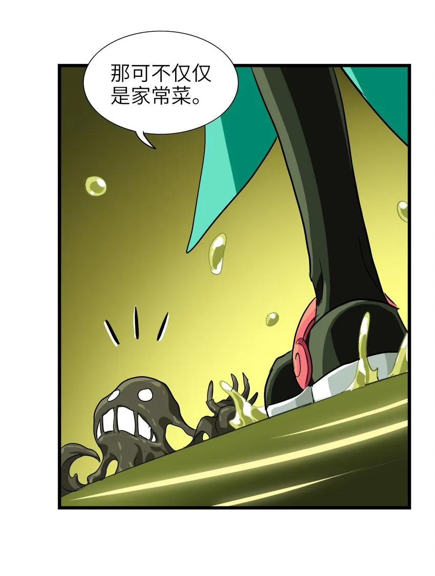 030 救救师兄！ 第4页