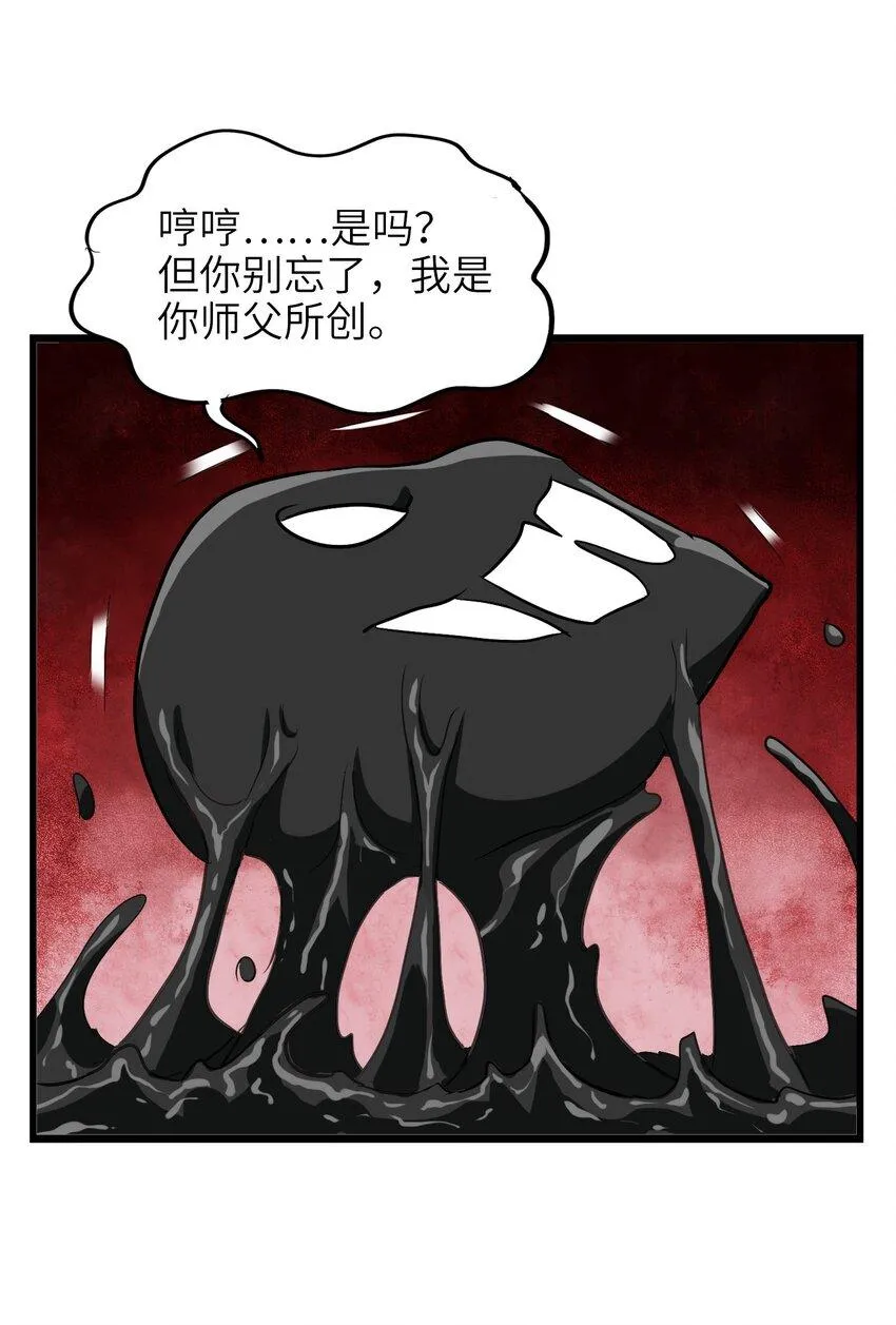 030 救救师兄！ 第6页