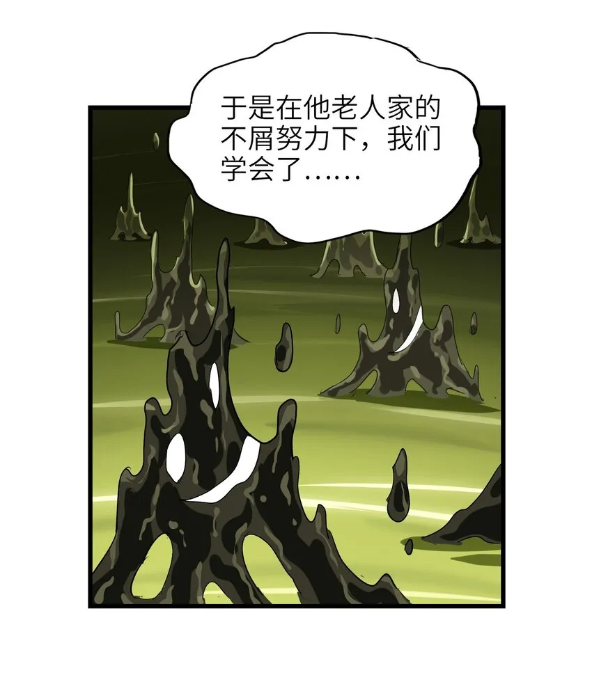 030 救救师兄！ 第8页