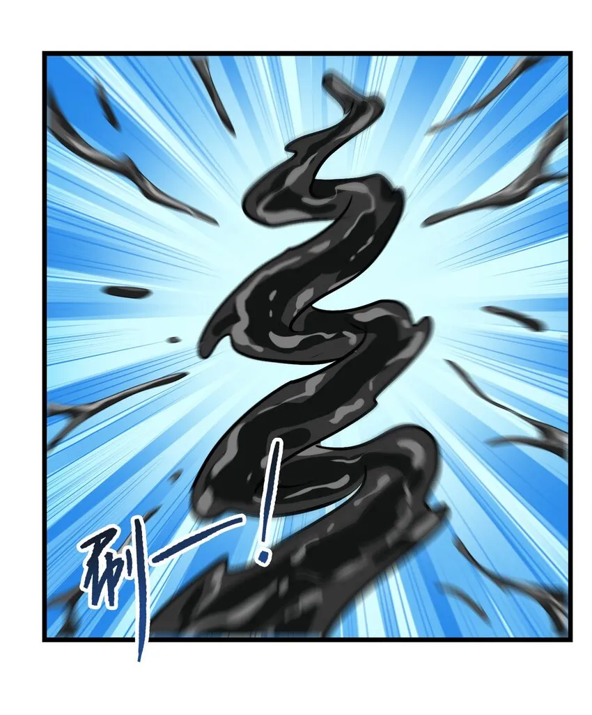 030 救救师兄！ 第9页
