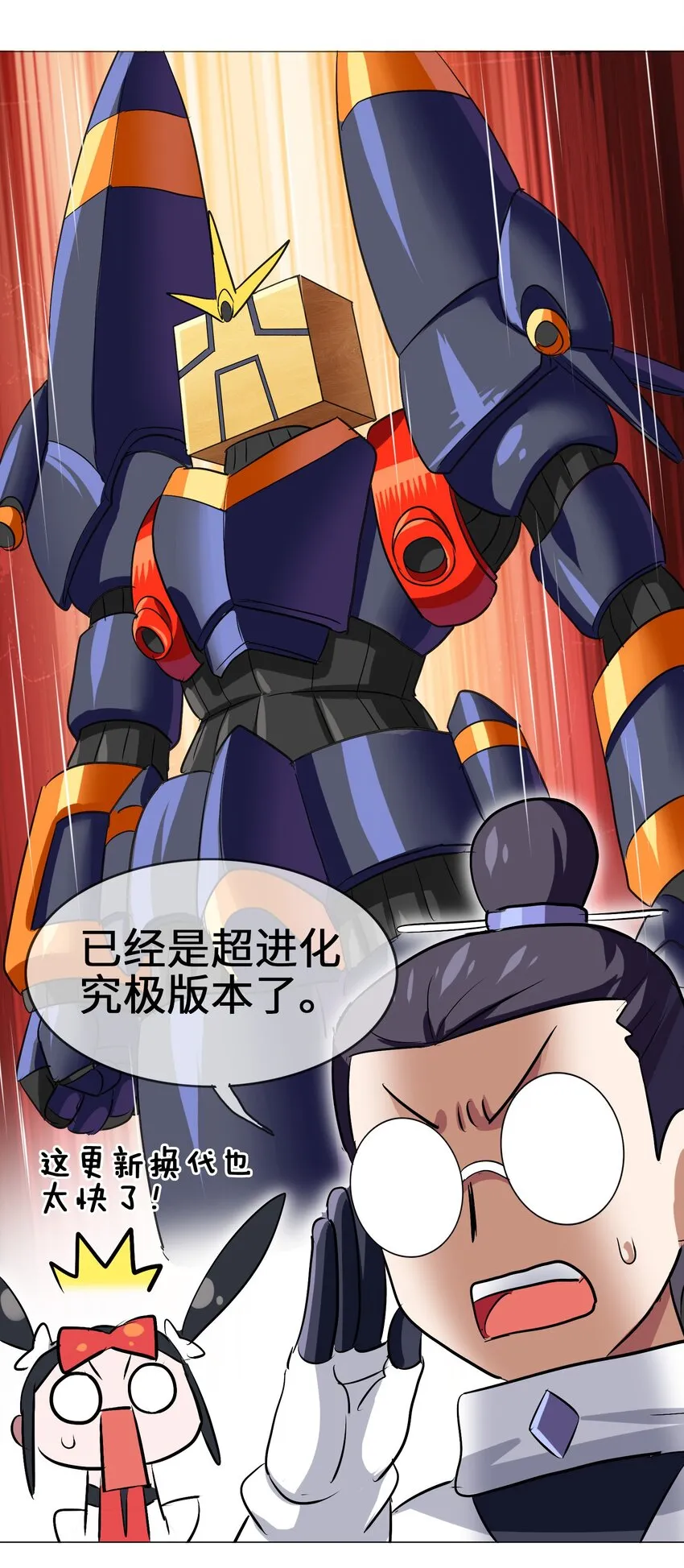 030 救救师兄！ 第16页