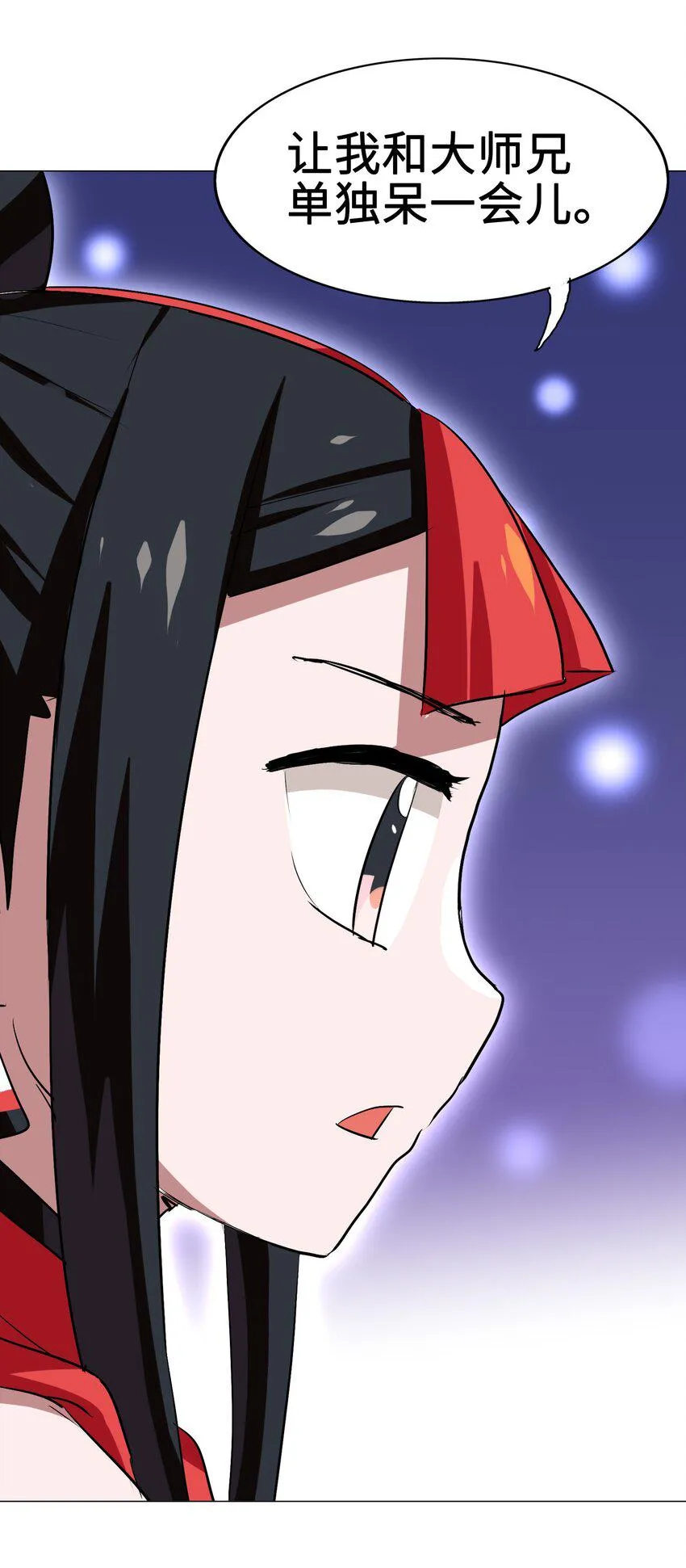 030 救救师兄！ 第19页