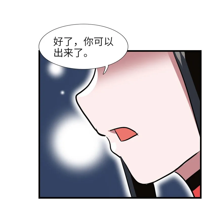 030 救救师兄！ 第23页