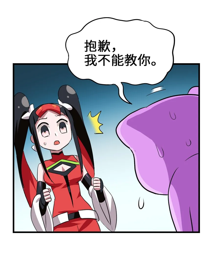 030 救救师兄！ 第31页