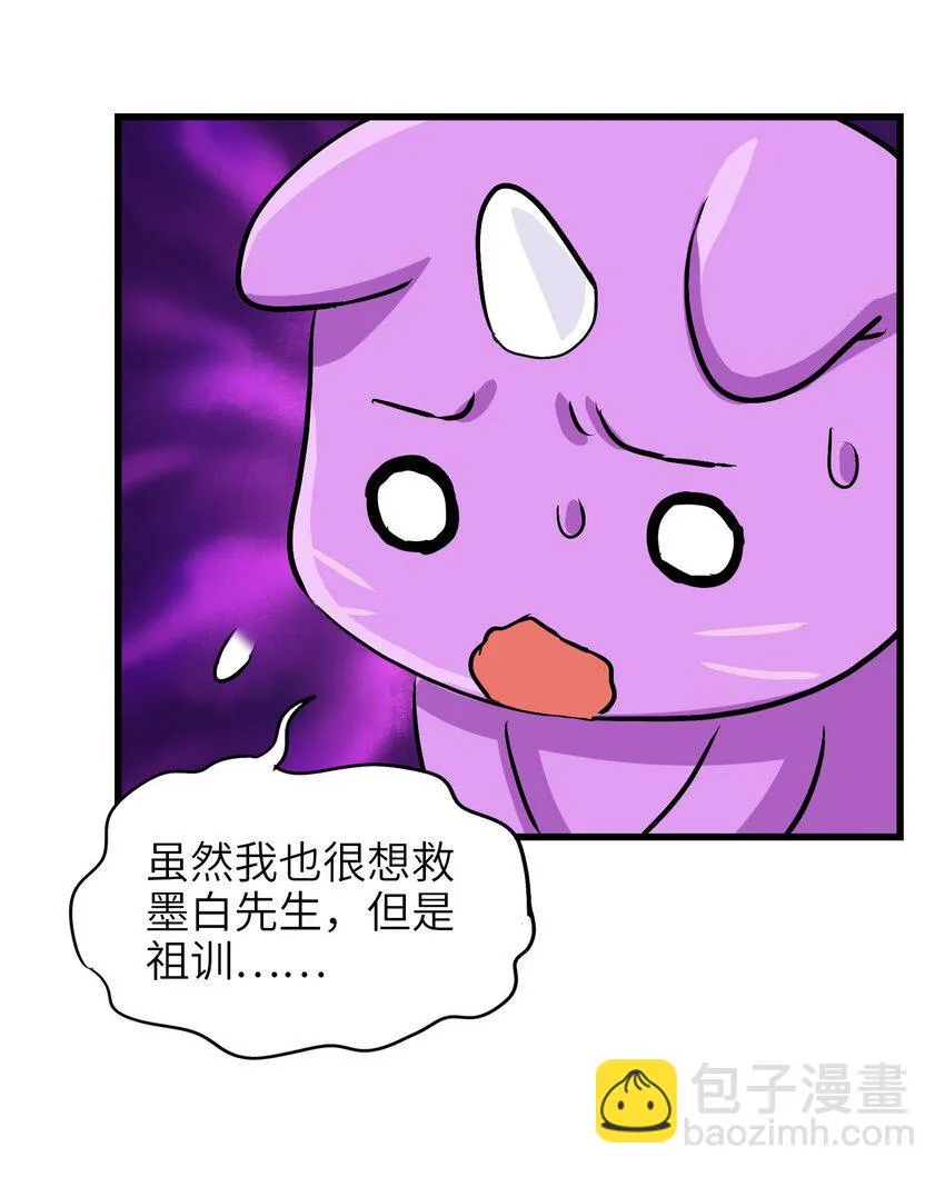 030 救救师兄！ 第32页