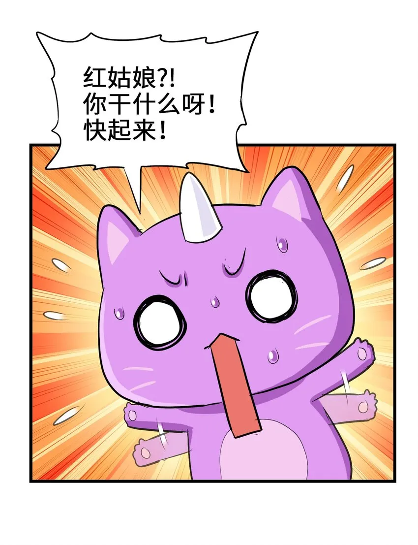 030 救救师兄！ 第34页