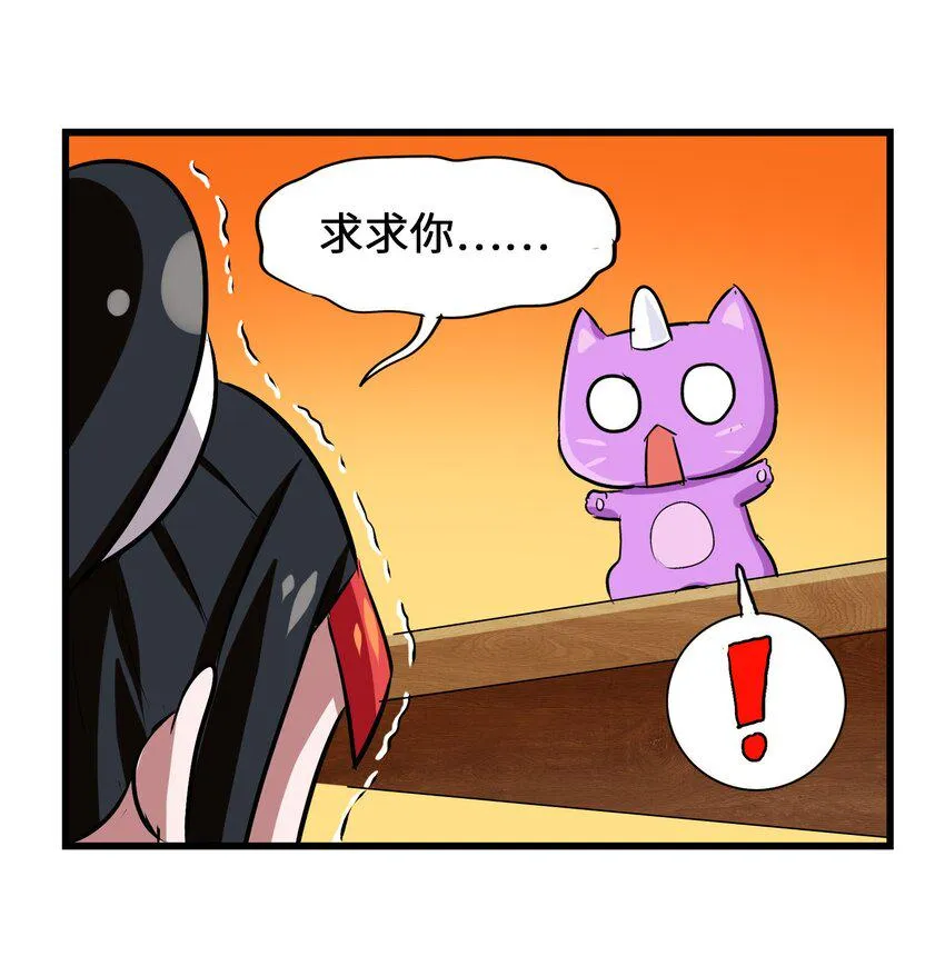 030 救救师兄！ 第35页