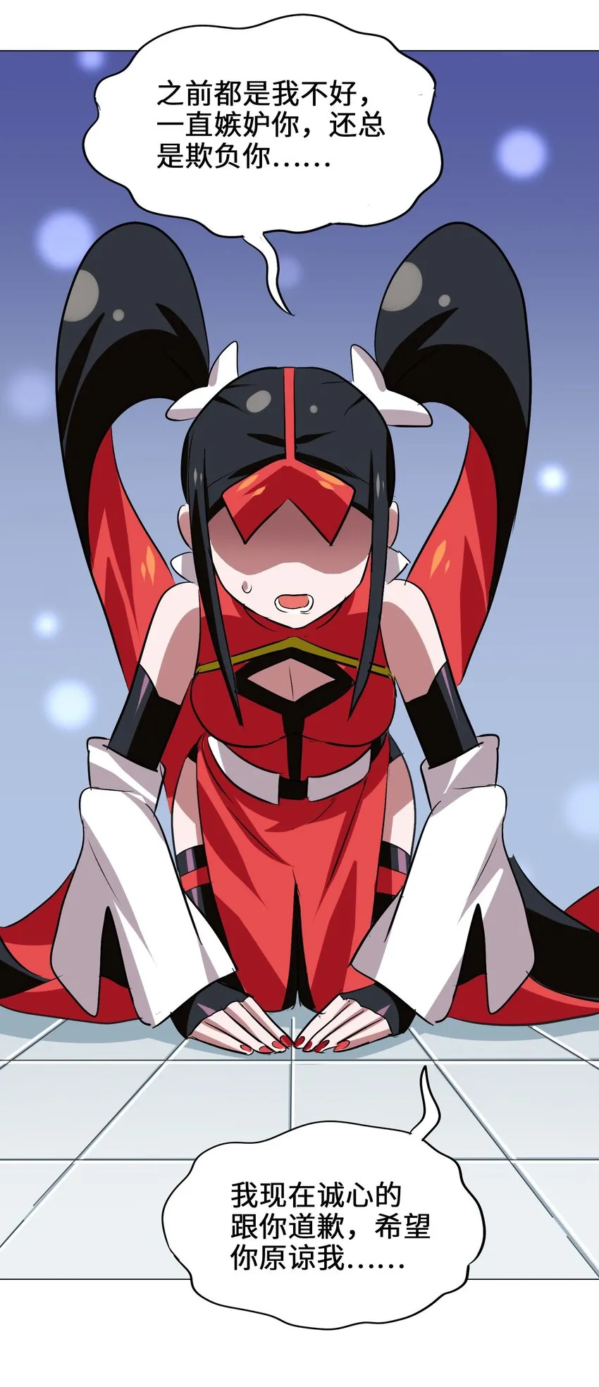 030 救救师兄！ 第36页