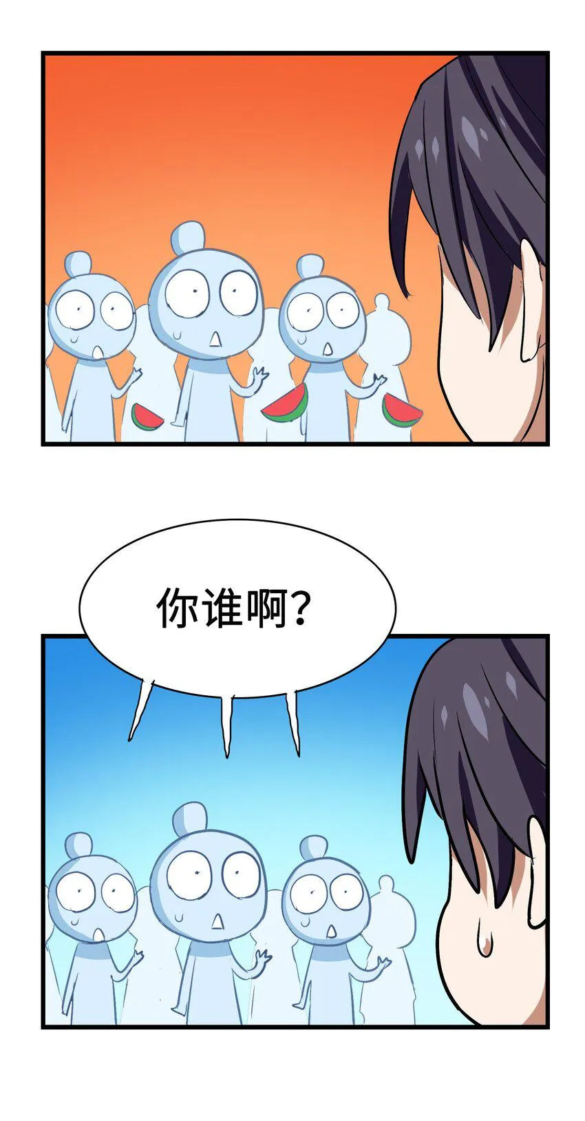 030 救救师兄！ 第49页