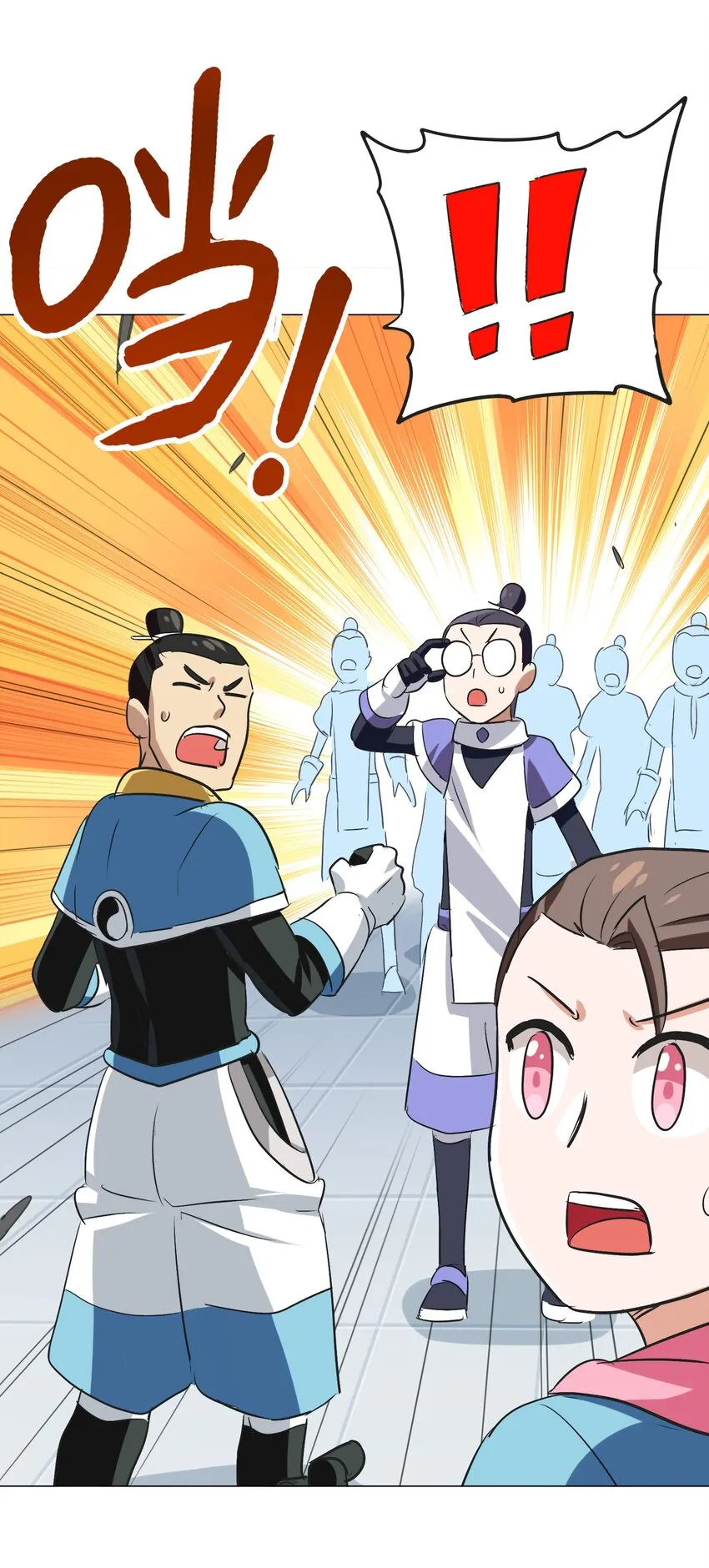 030 救救师兄！ 第53页