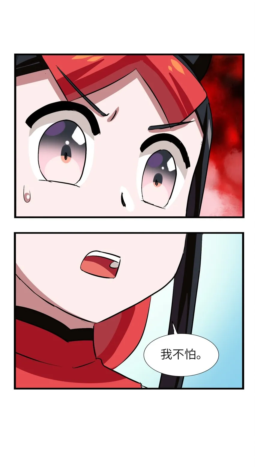 031 鱼头泡饭 第9页
