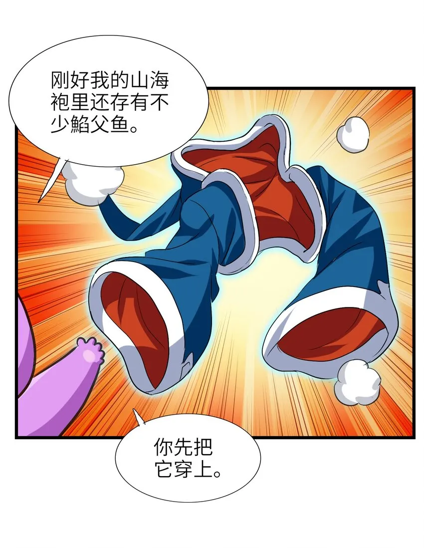 031 鱼头泡饭 第21页