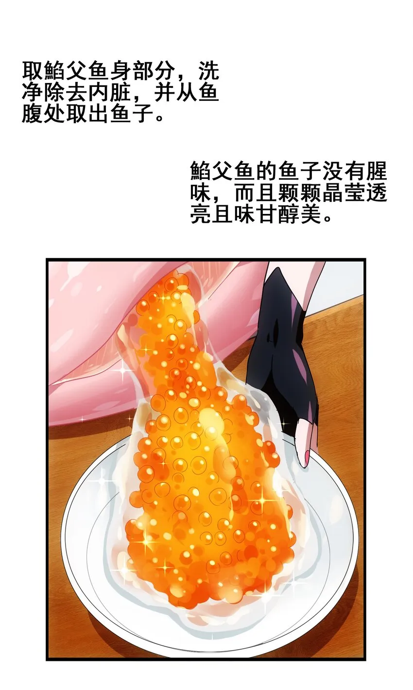 031 鱼头泡饭 第28页