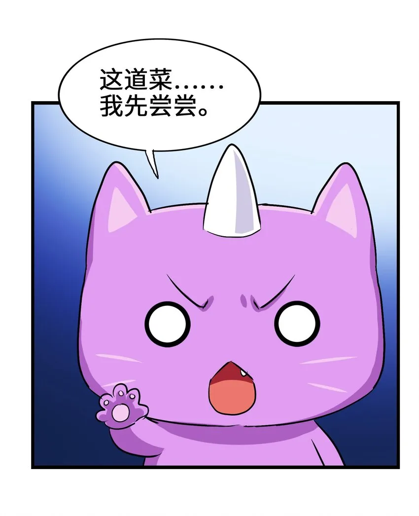 031 鱼头泡饭 第38页