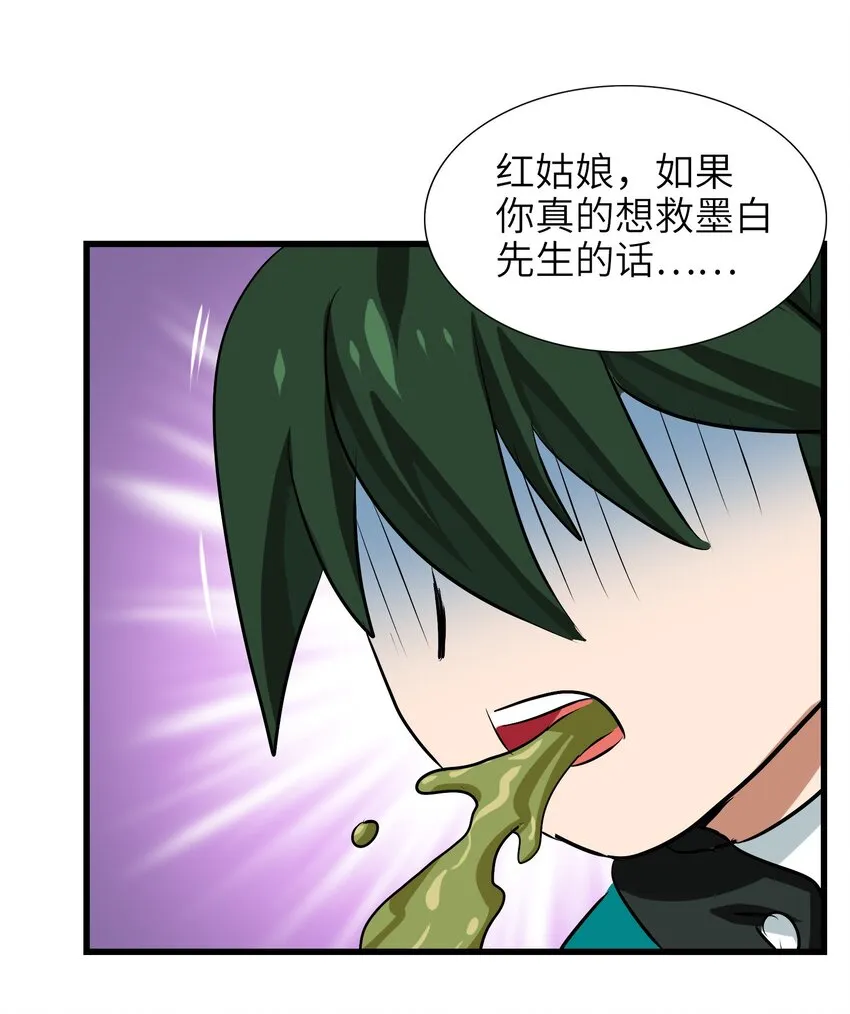 031 鱼头泡饭 第49页