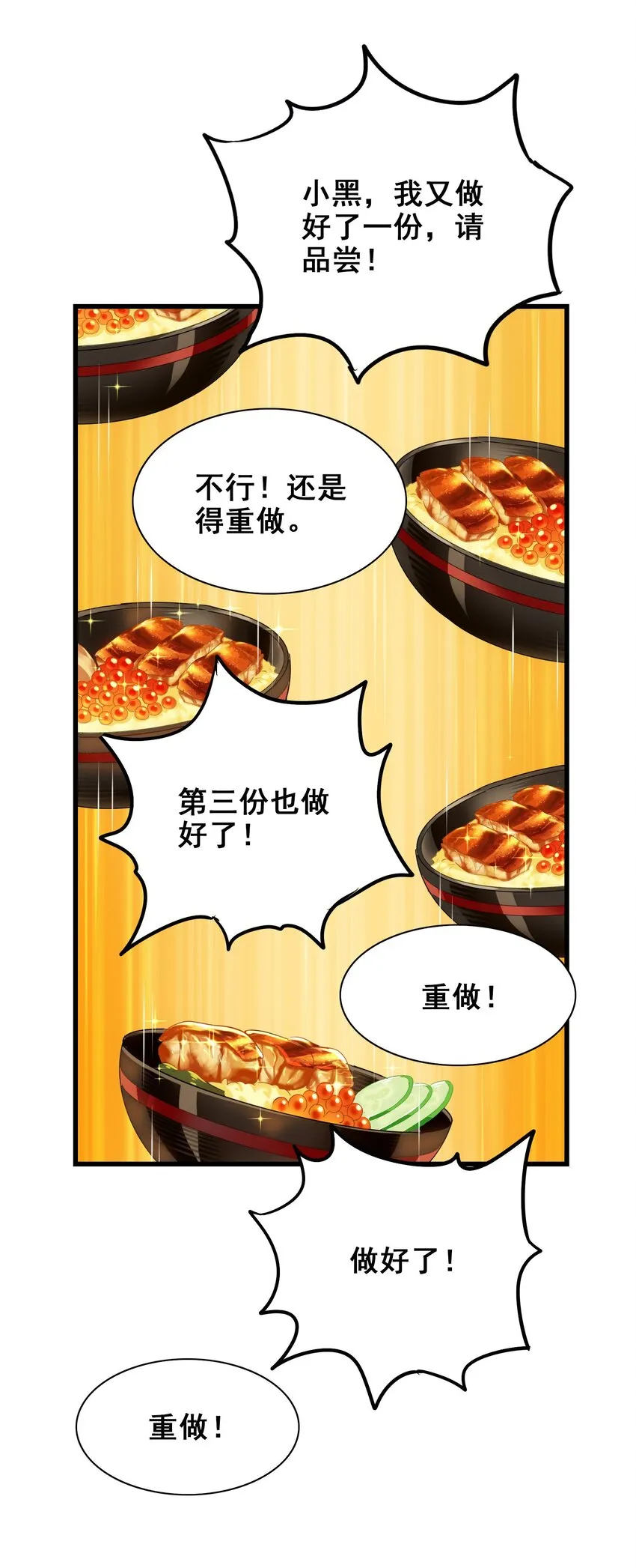 031 鱼头泡饭 第54页