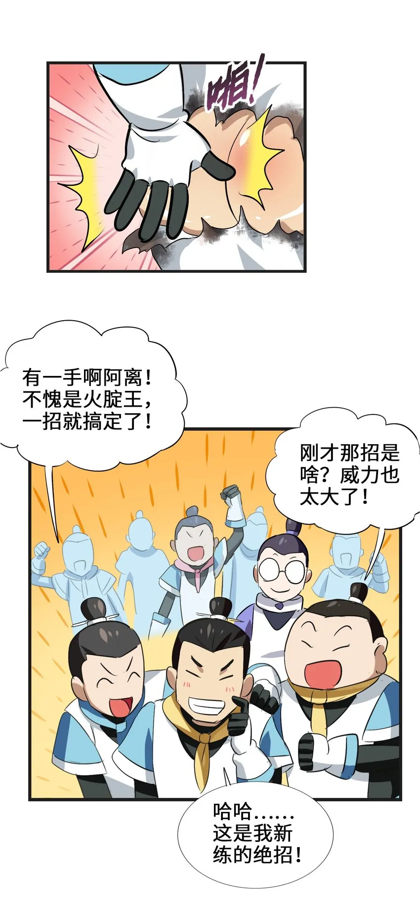 032 为时已晚 第18页