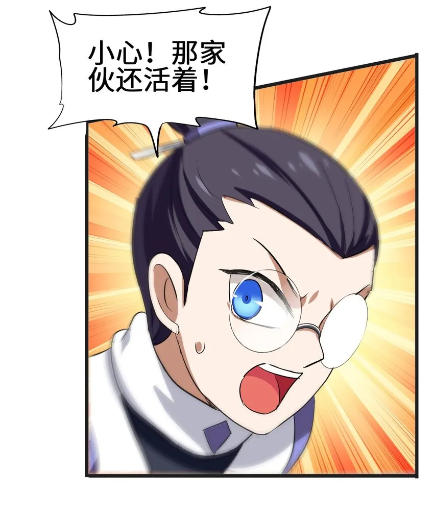 032 为时已晚 第20页