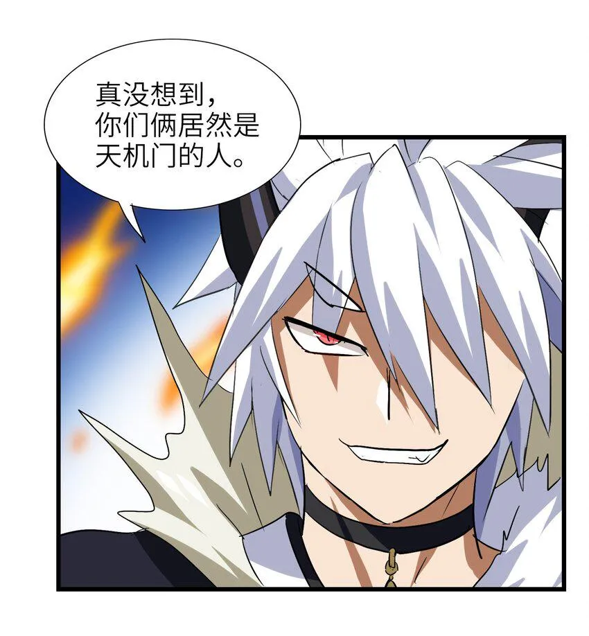 033 红猛男是真的顶 第15页