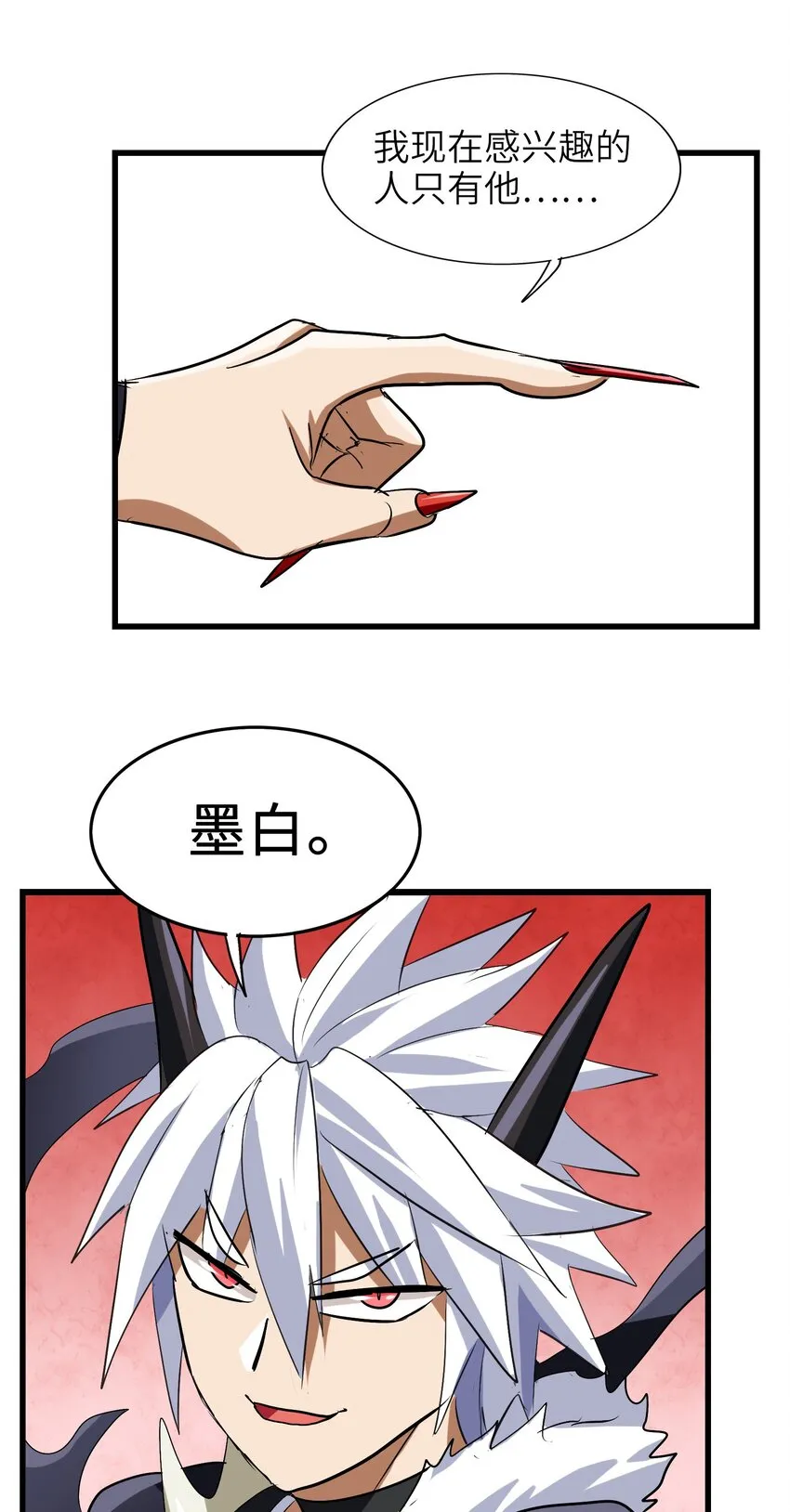 033 红猛男是真的顶 第19页