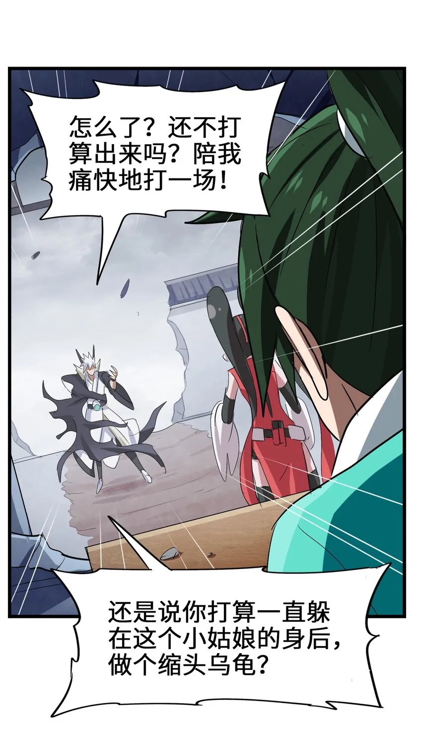 033 红猛男是真的顶 第21页