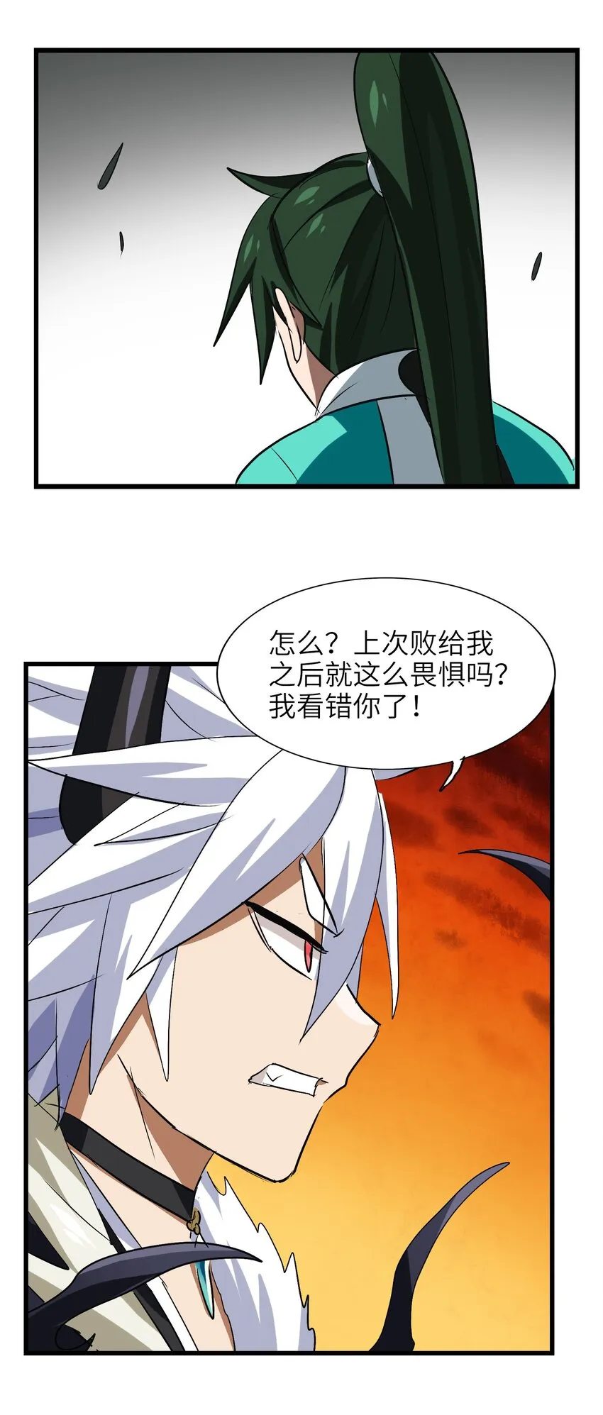 033 红猛男是真的顶 第22页