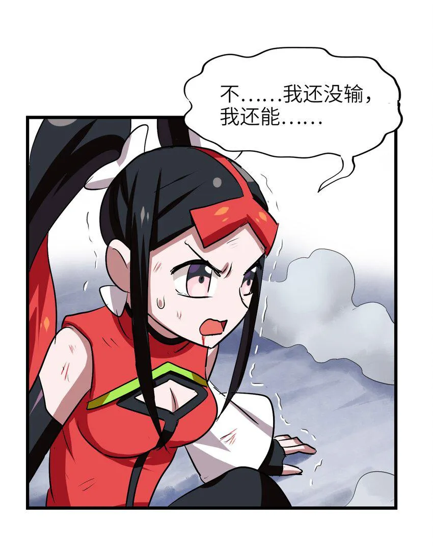 034 五行八卦不就是五味八大菜系！ 第5页