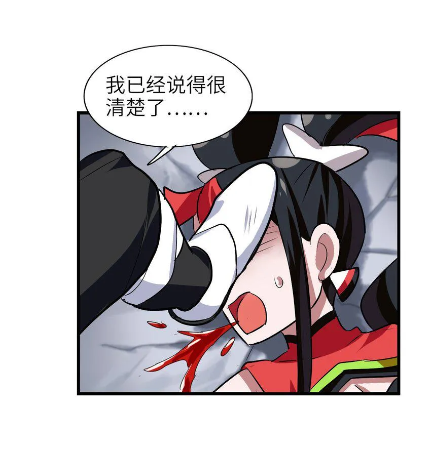 034 五行八卦不就是五味八大菜系！ 第8页