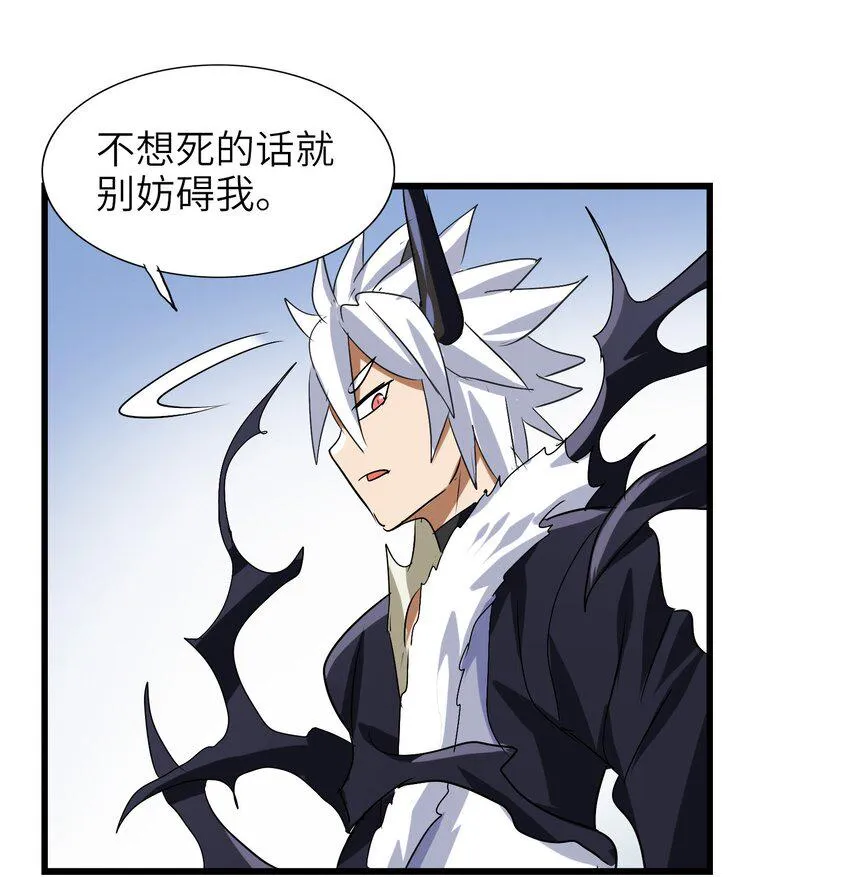 034 五行八卦不就是五味八大菜系！ 第10页
