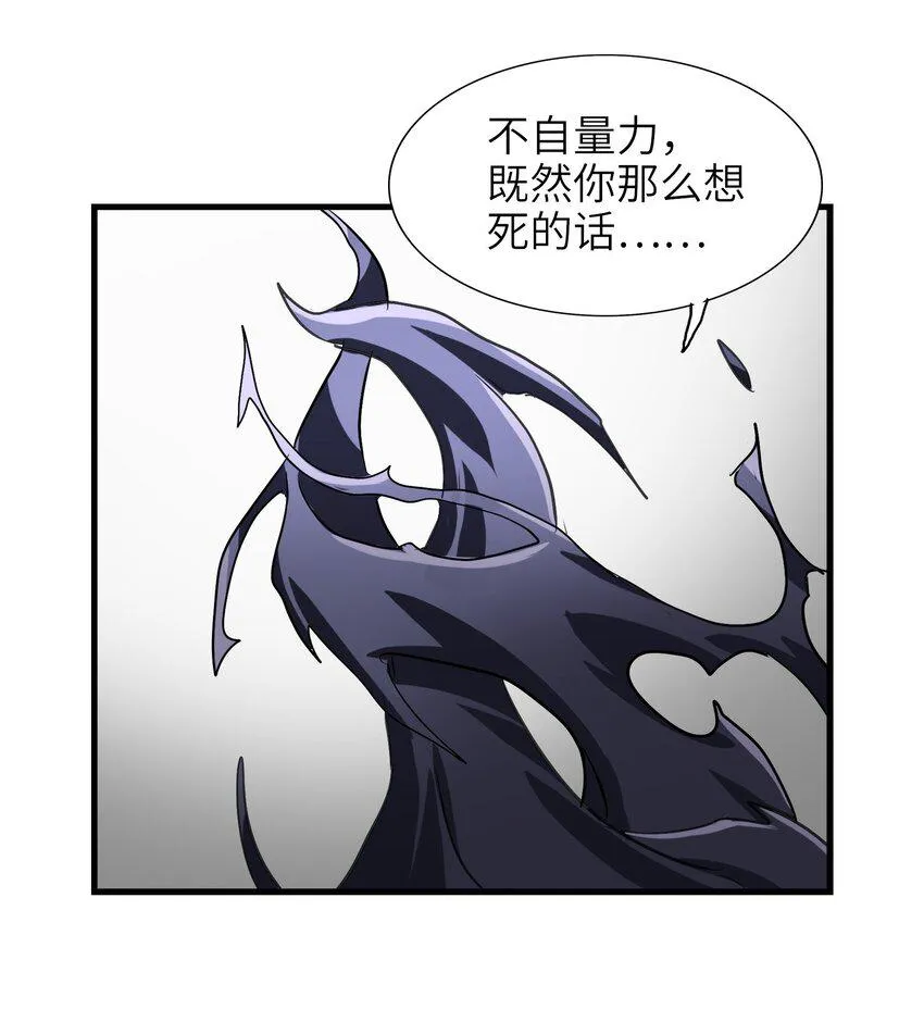 034 五行八卦不就是五味八大菜系！ 第14页