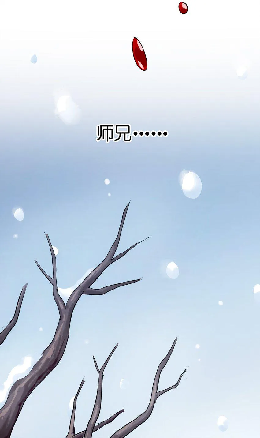 034 五行八卦不就是五味八大菜系！ 第18页