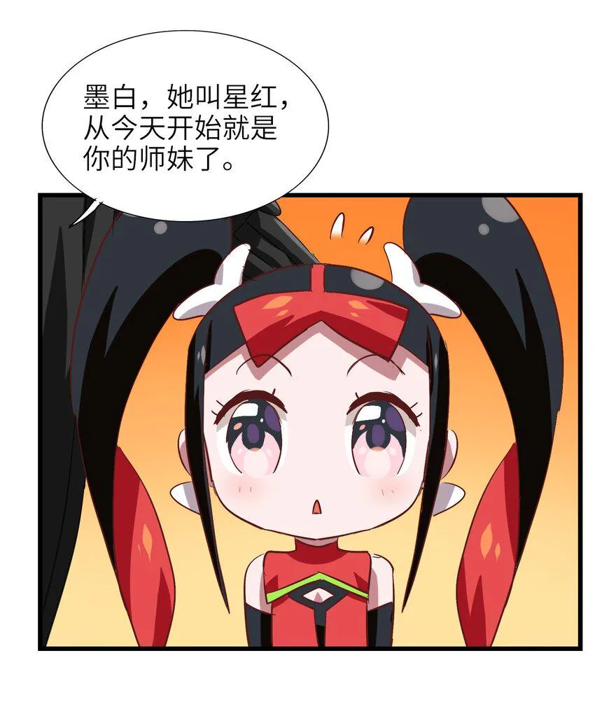 034 五行八卦不就是五味八大菜系！ 第20页
