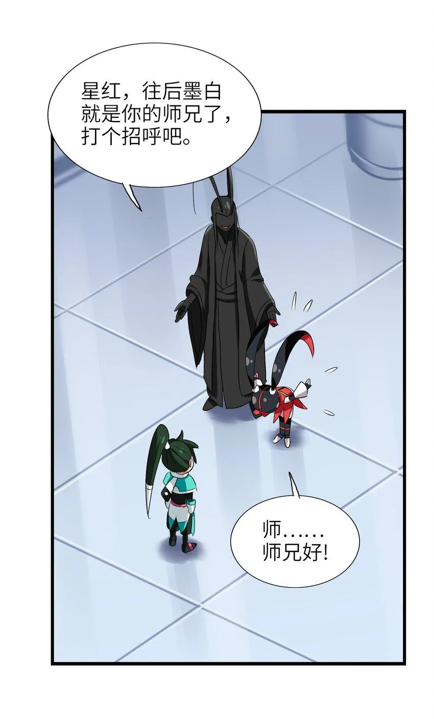 034 五行八卦不就是五味八大菜系！ 第21页