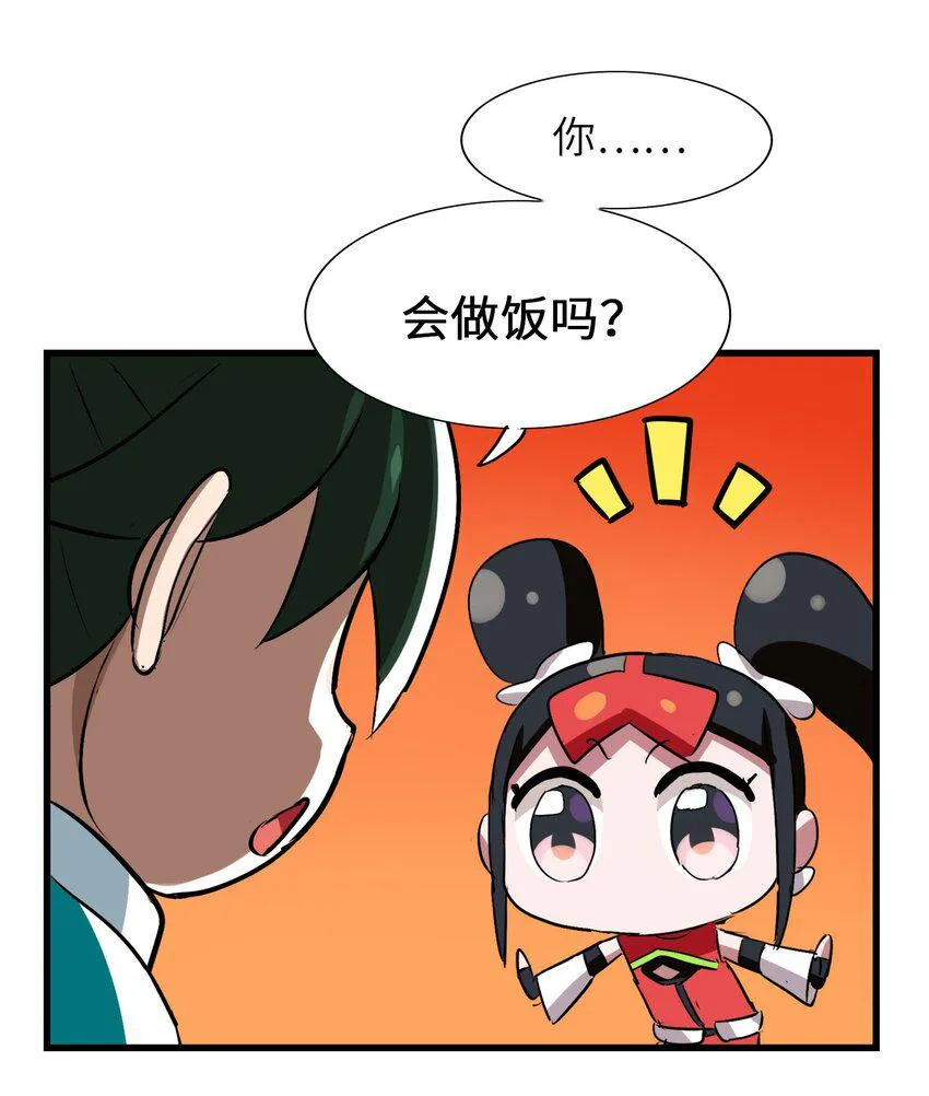 034 五行八卦不就是五味八大菜系！ 第23页