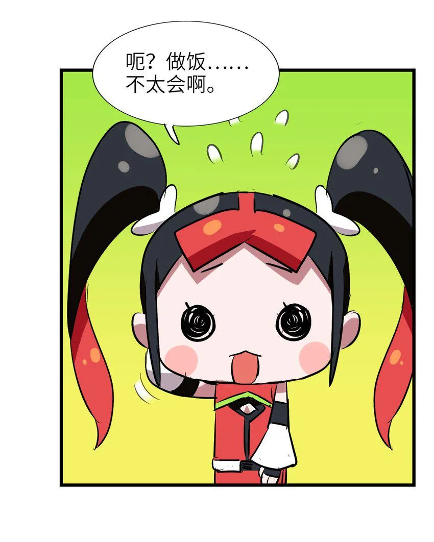 034 五行八卦不就是五味八大菜系！ 第24页