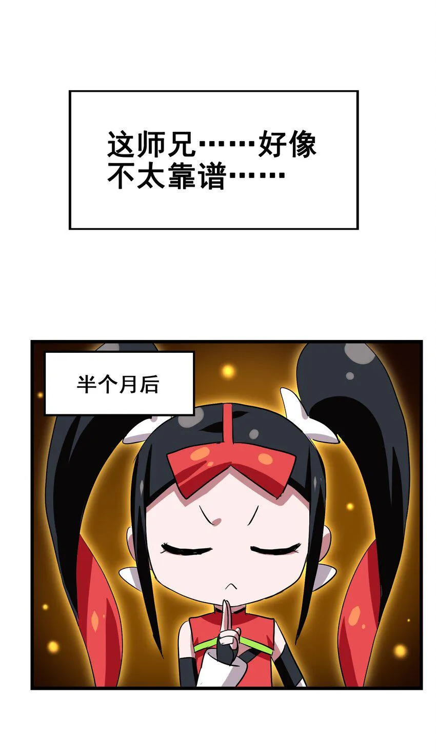 034 五行八卦不就是五味八大菜系！ 第27页