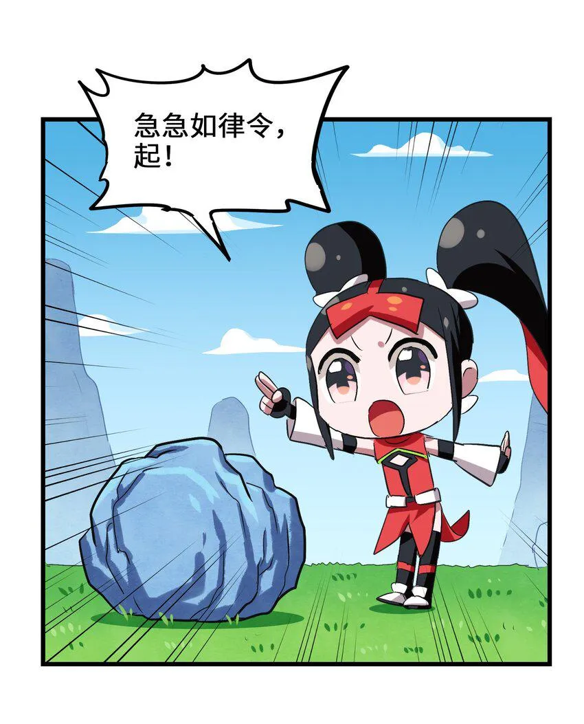 034 五行八卦不就是五味八大菜系！ 第28页