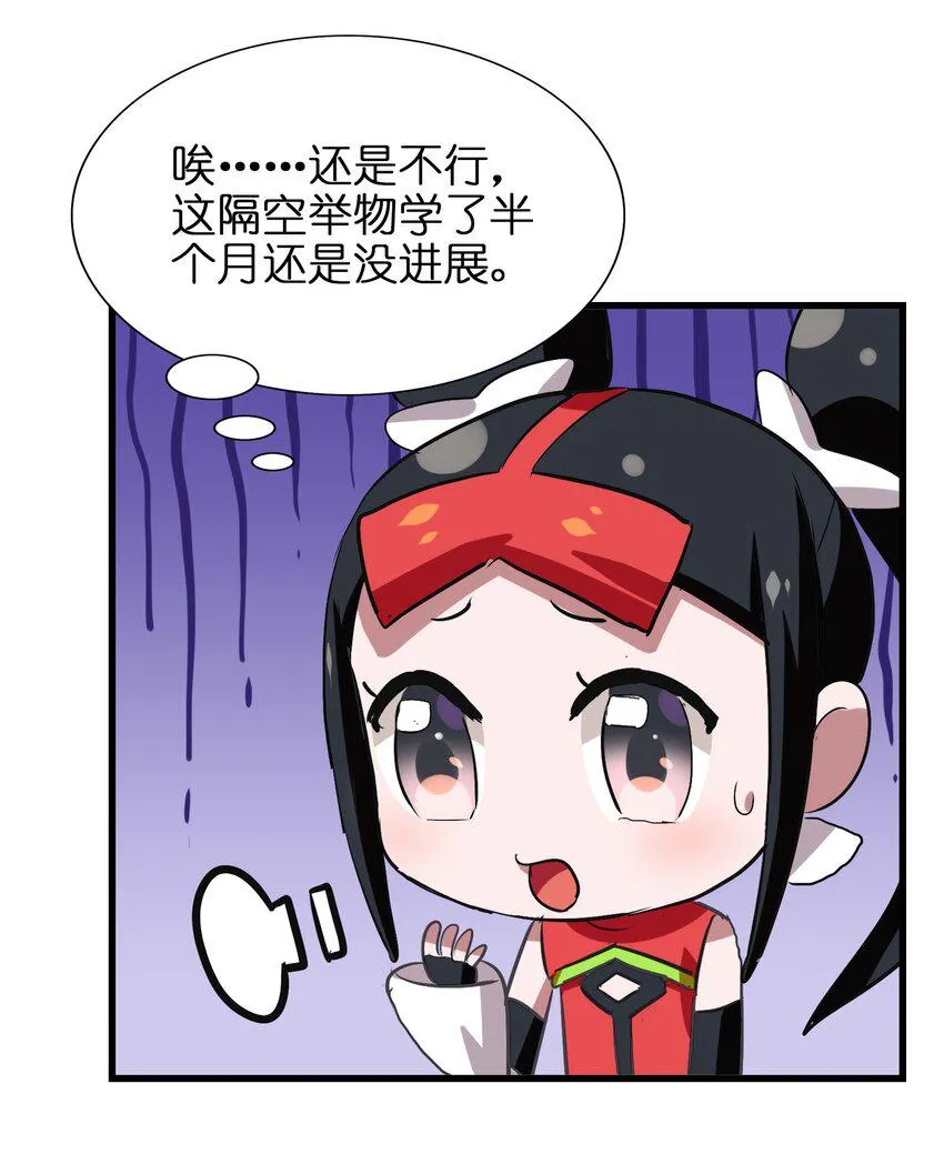 034 五行八卦不就是五味八大菜系！ 第30页