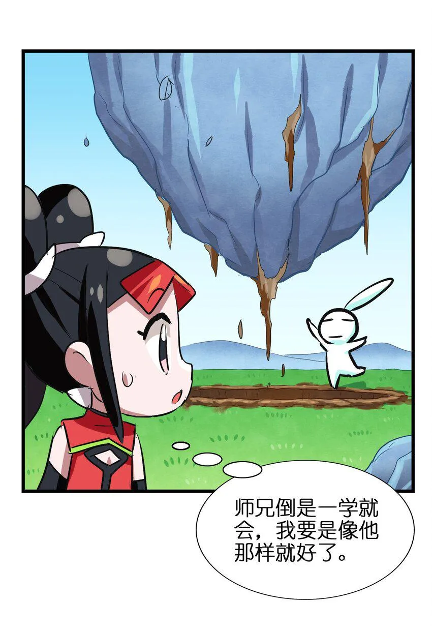 034 五行八卦不就是五味八大菜系！ 第31页