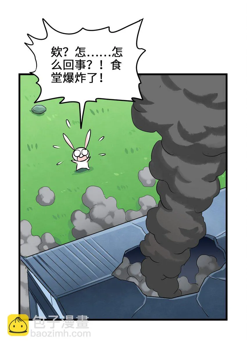 035 好好吃的麻婆豆腐！ 第8页