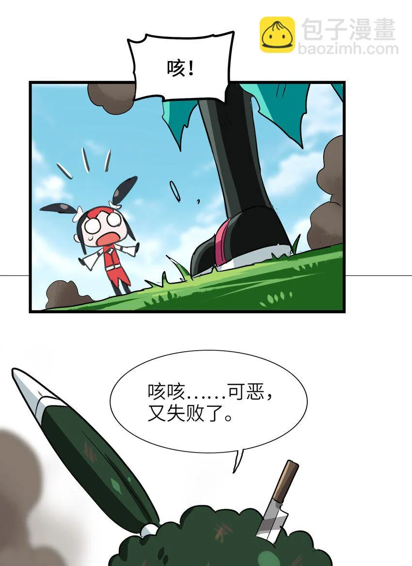 035 好好吃的麻婆豆腐！ 第9页